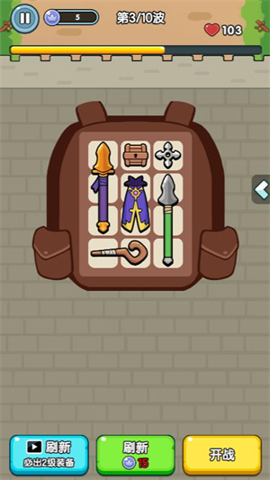 背包勇者2截图1