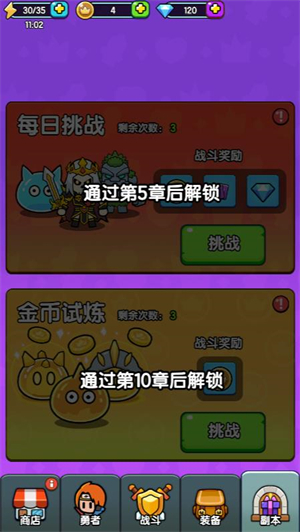 背包勇者2截图2