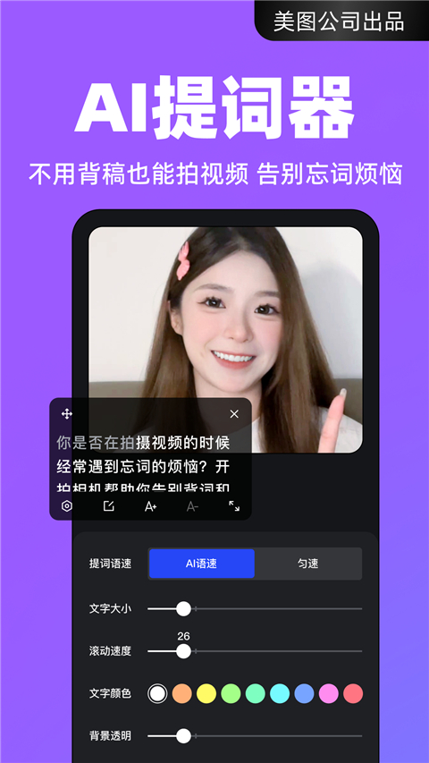 开拍app截图3