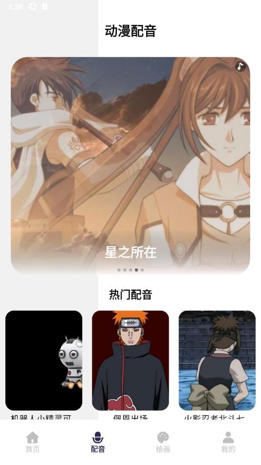漫娃