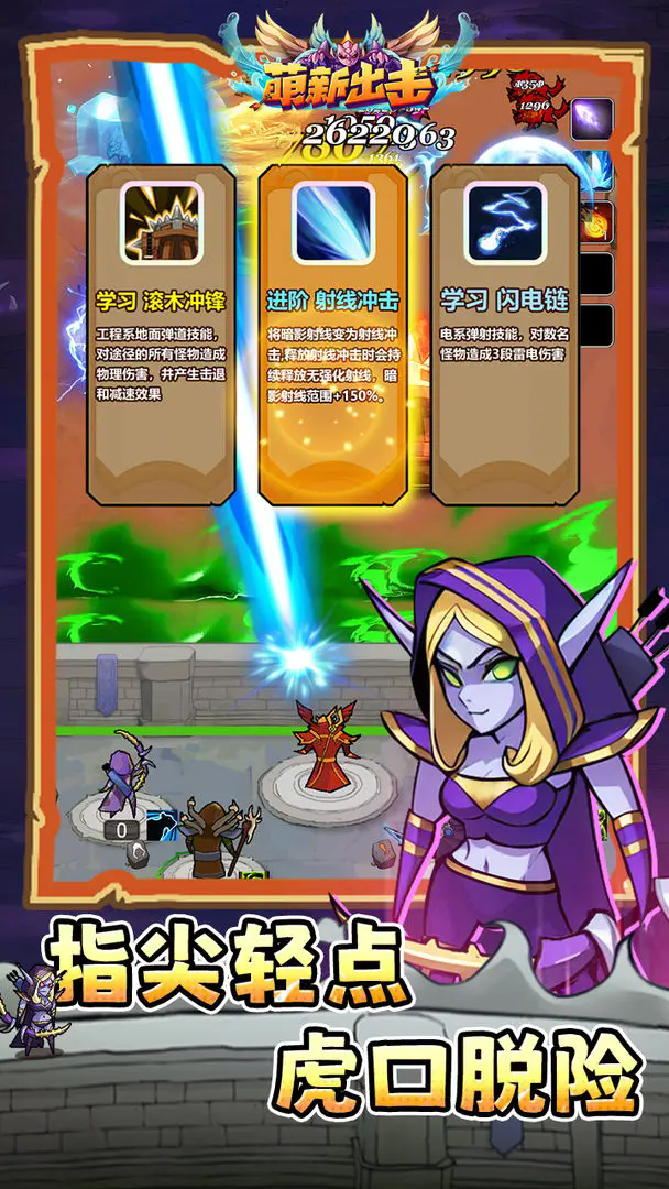 萌新出击小游戏