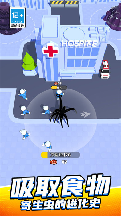 史莱姆粘液进化截图3