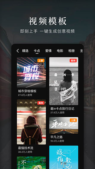 快剪辑安卓版截图2