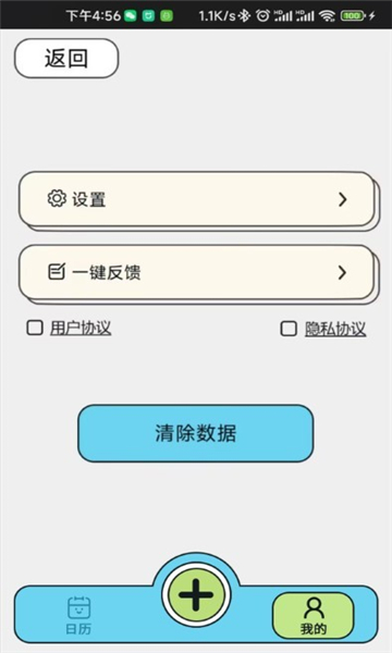 乖猪手账app截图2