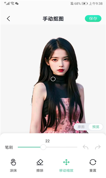 迅捷抠图最新版截图2