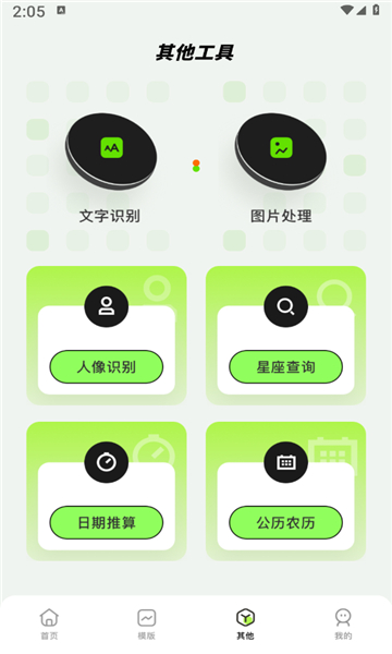 sorai视频编辑截图2