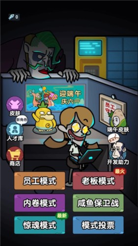 躺平摸鱼免广告无限金币版图片4