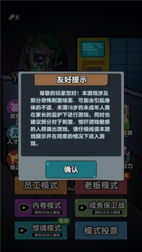 躺平摸鱼免广告无限金币版图片3