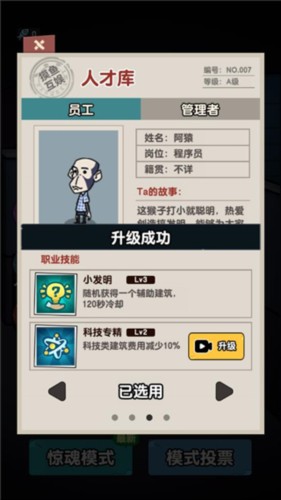 躺平摸鱼免广告无限金币版图片6