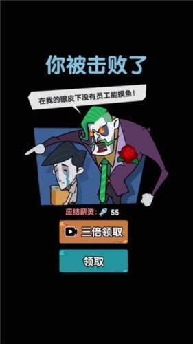 躺平摸鱼免广告无限金币版图片14