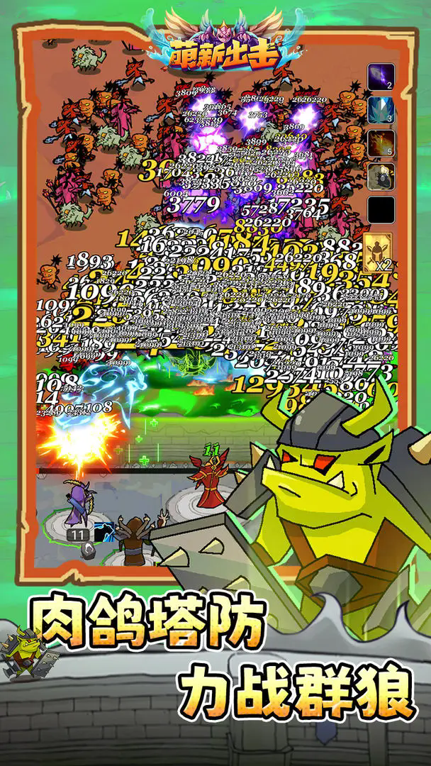 萌新出击小游戏截图3