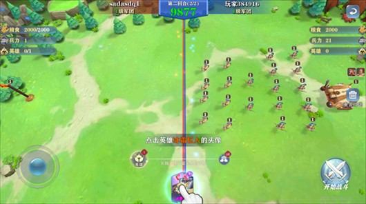 最强指挥官