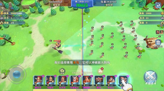 最强指挥官