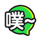鬼畜输入法app