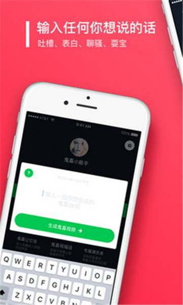 鬼畜输入法app