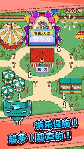 游乐园大亨