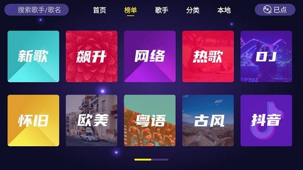 家庭ktv