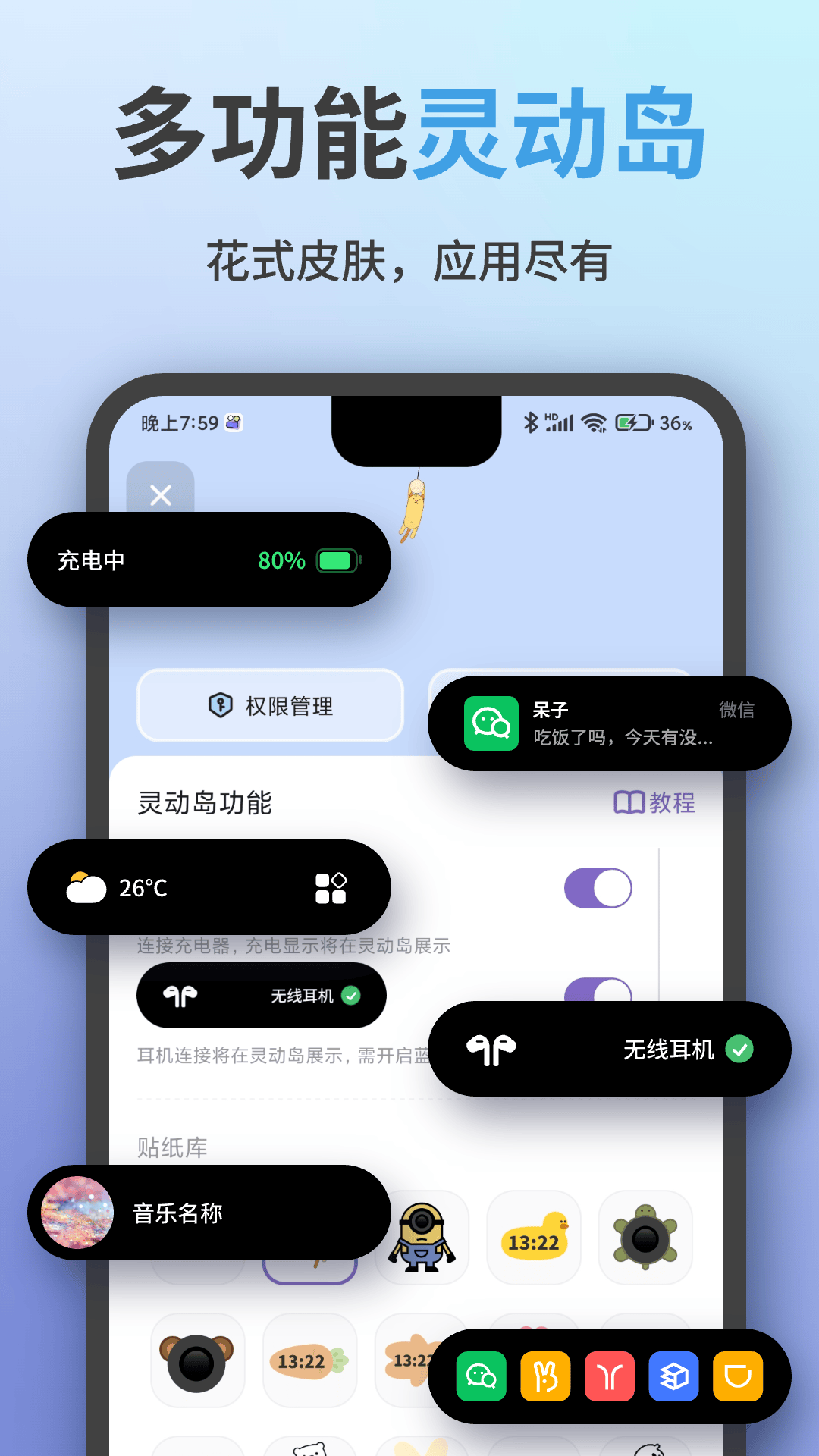 魔法小组件安卓版