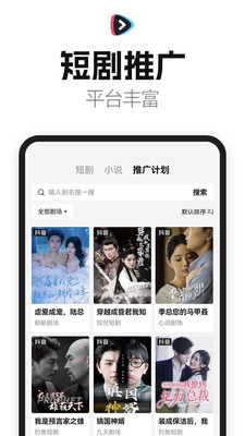 好省短剧最新版截图2
