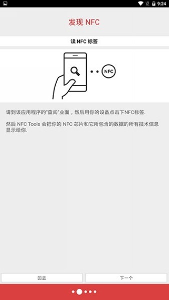 nfc tools pro