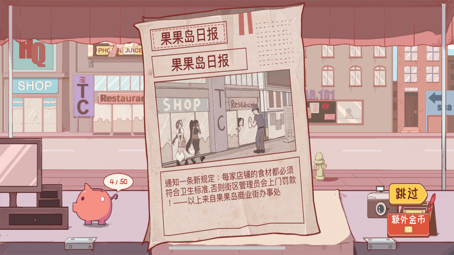 米琪果汁店正版