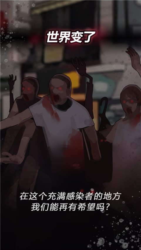 危险的家伙们最新版截图2