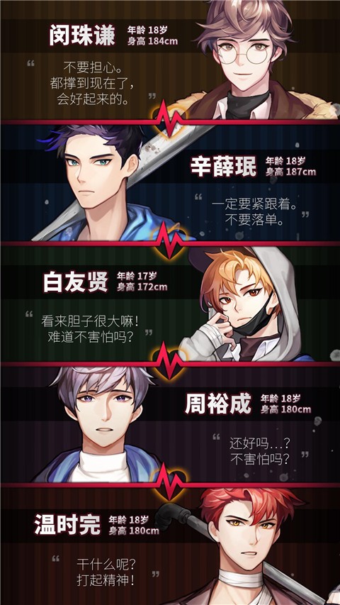 危险的家伙们最新版截图1