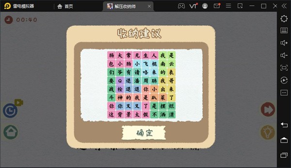 解压收纳师无广告截图2