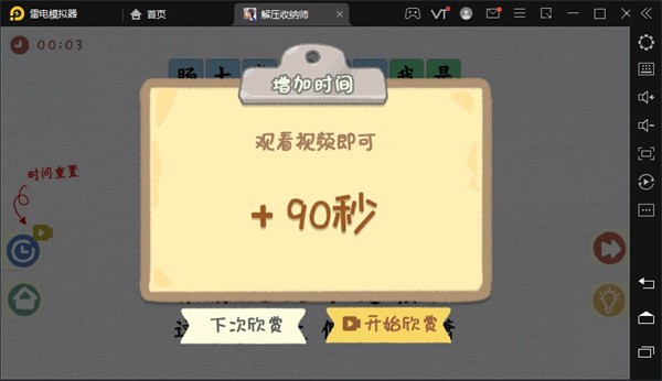解压收纳师无广告截图1