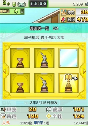 漫画道场物语折相思