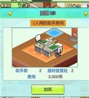 漫画道场物语折相思