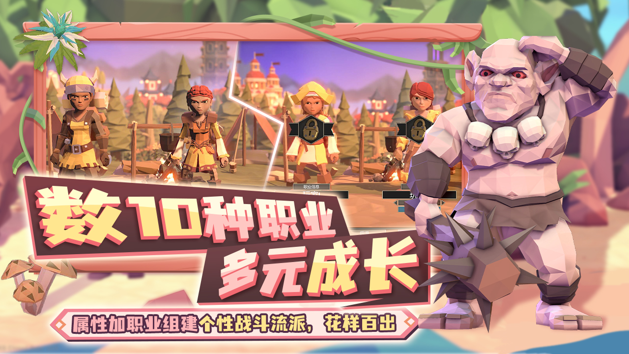 为了吾王手机版截图3