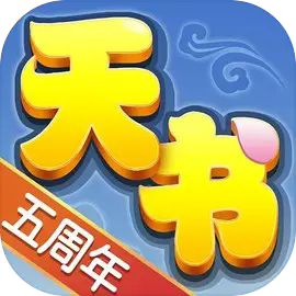 天书奇谈0.1折