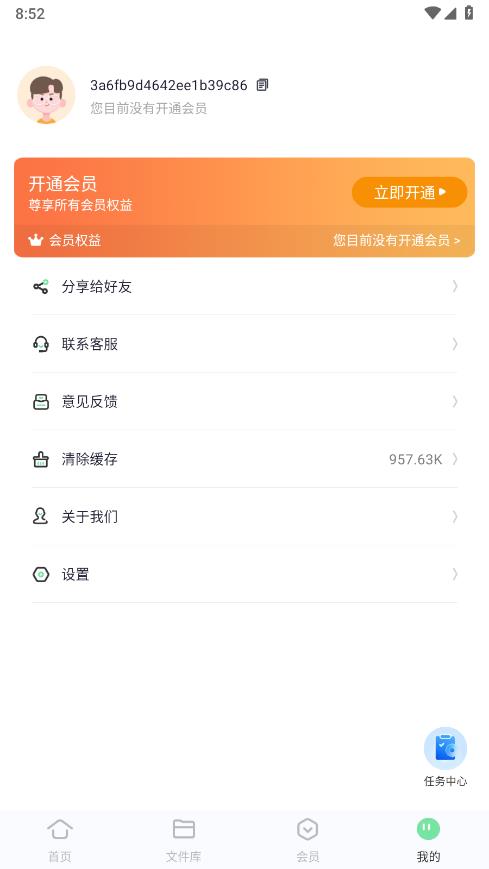 万能格式转换器手机版