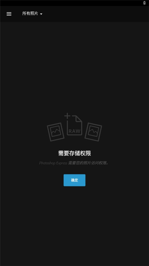 photoshop手机版截图2