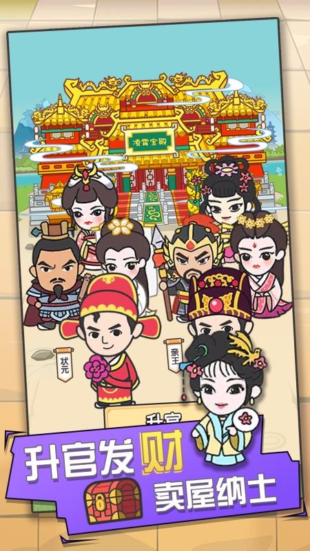 成语点金种菜版截图2