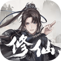 一念修仙赚钱小游戏