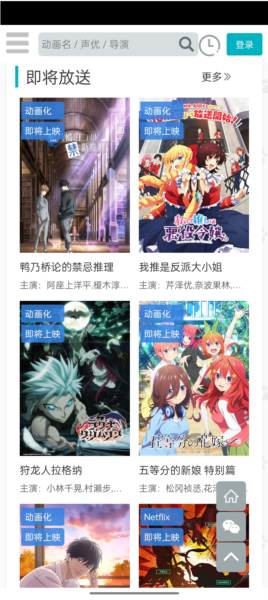 亿萌动漫app