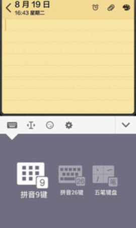 光速输入法截图1