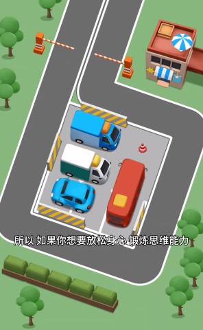 超级停车场红包版