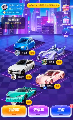 超级停车场红包版