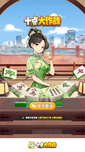 十点大作战红包版截图3