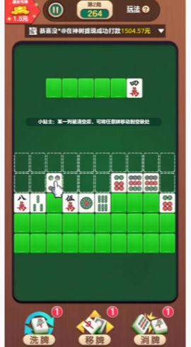 十点大作战红包版截图2