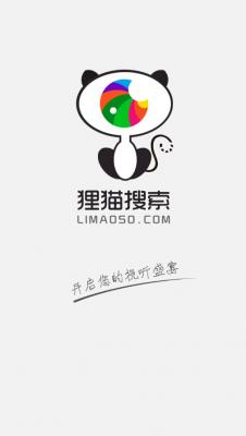 猫狸盘搜索神器截图2