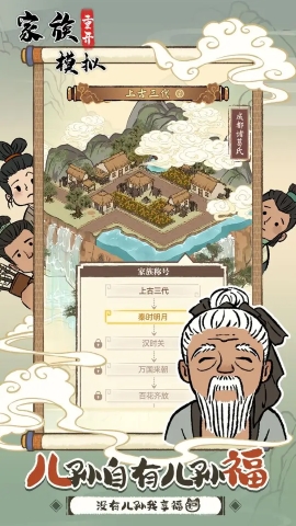 家族重开模拟免广告