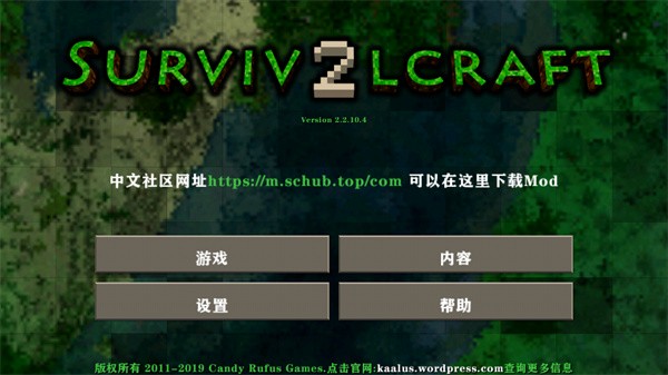 生存战争2.3怎么添加模组截图