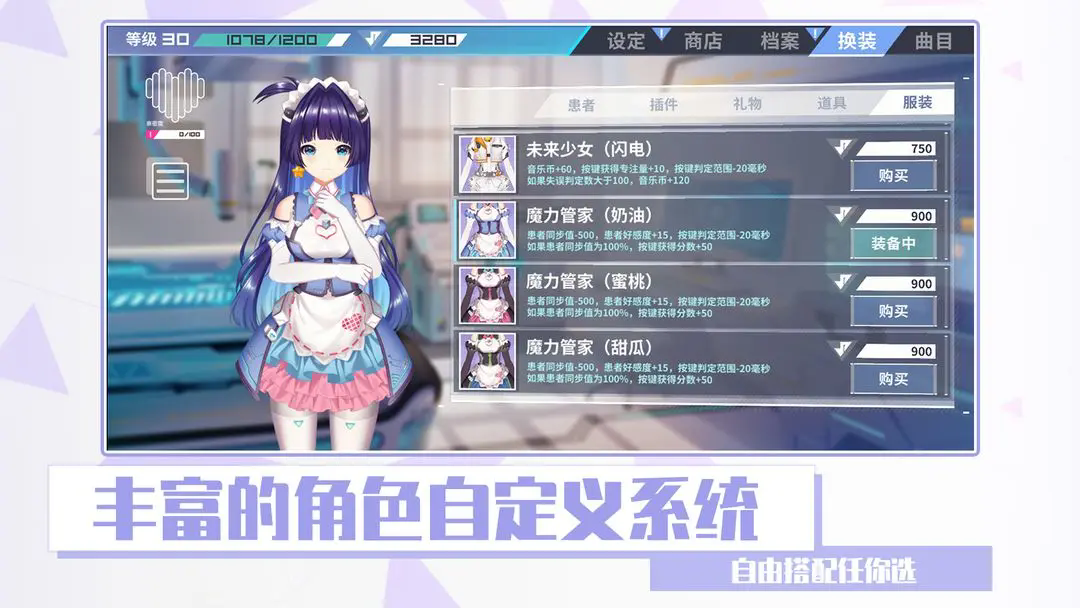 心音计划国际服截图2