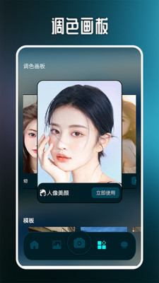 lr调色画板截图1