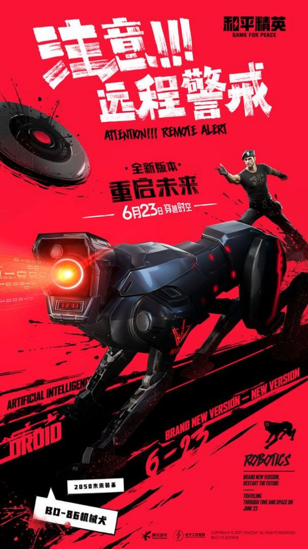 超广角平板比例软件