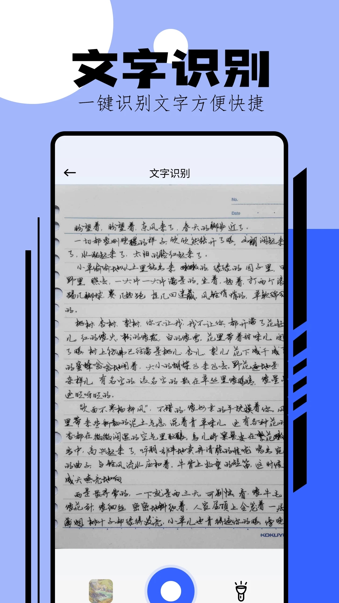 换源小说阅读器app免费截图2
